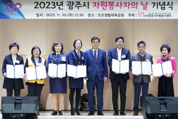 광주시 여성단체협의회, ‘2023년 자원봉사자의 날 기념’ 광주시장상 수상