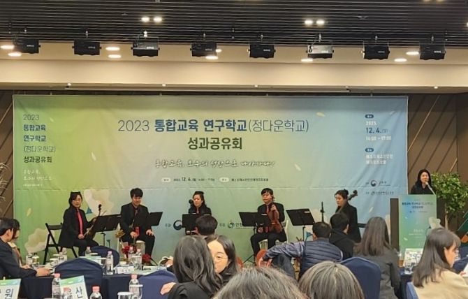 2023학년도 통합교육 연구학교 성과공유회