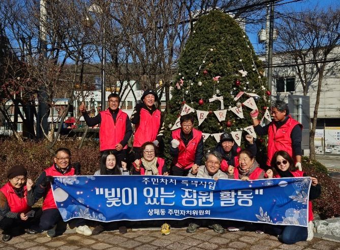 동두천시 상패동 주민자치위원회, '빛이 있는 정원' 특색 사업 추진