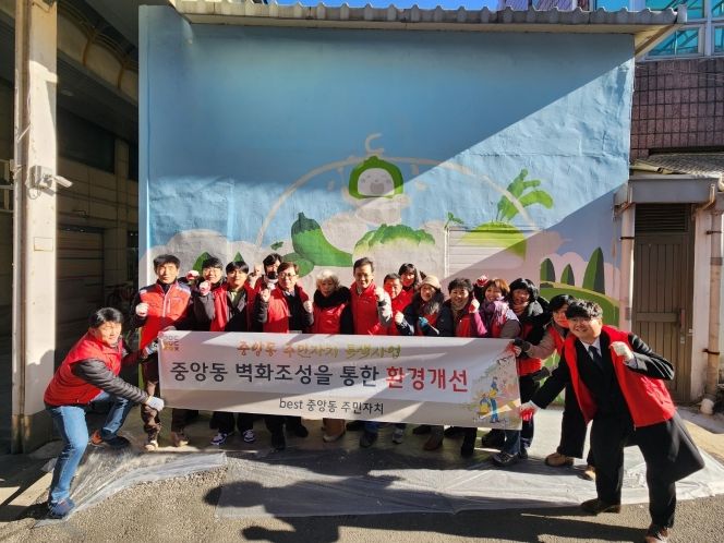 동두천시 중앙동 주민자치위원회, '벽화 조성을 통한 환경개선' 특색사업 추진