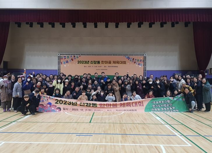 오산시 신장동, 분동 앞두고 화합의 장 마련