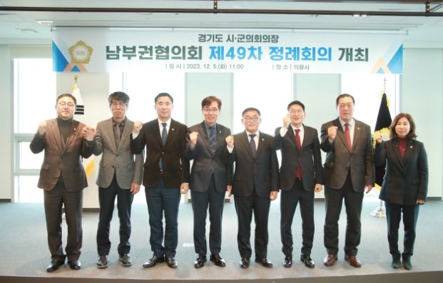 왼쪽부터 김진웅 과천시의회 의장, 유승영 평택시의회 의장, 성길용 오산시의회 의장, 김학기 의왕시의회 의장, 윤원균 용인특례시의회 의장, 김기정 수원특례시의회 의장, 안정열 안성시의회 의장, 김경희 화성시의회 의장