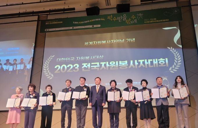 양평군자원봉사센터, 2023년 자원봉사대상 대통령상 수상