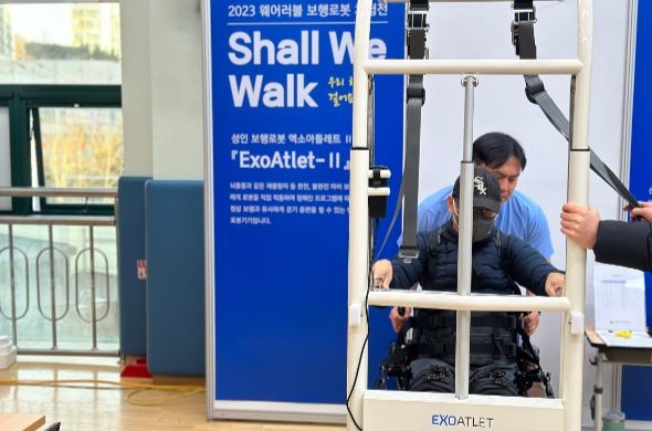 남양주시장애인복지관, 2023 웨어러블 보행 재활 로봇 체험전 ‘Shall We Walk’ 개최