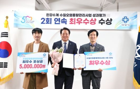 안양시, 한강수계 오염총량관리사업 분야 평가…역시 ‘최우수’
