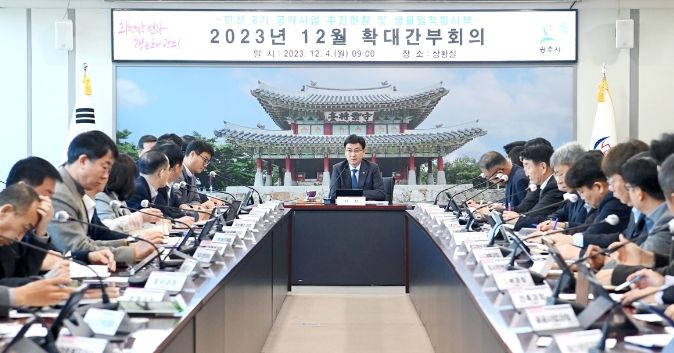광주시, 민선 8기 공약사업 보고회 개최 '시민과의 약속이행 순항'
