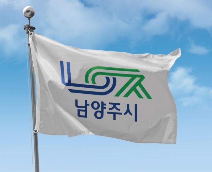 남양주시 시기