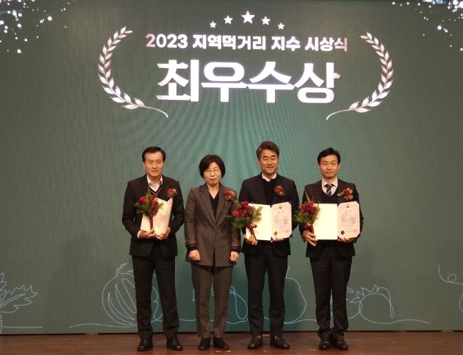 안성시, 2023 지역먹거리 지수 평가 ‘최우수상’ 수상