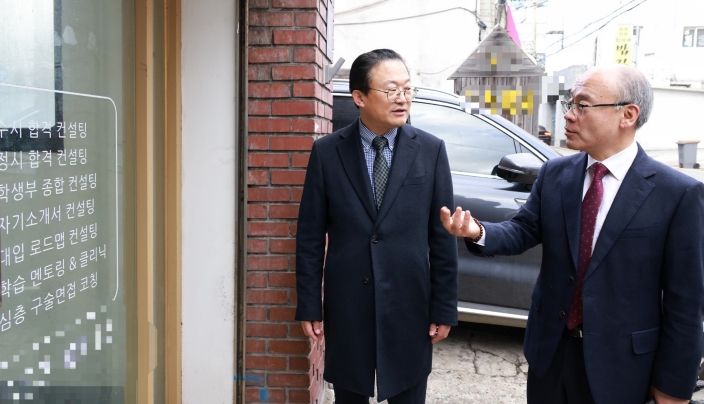 학원 합동 점검