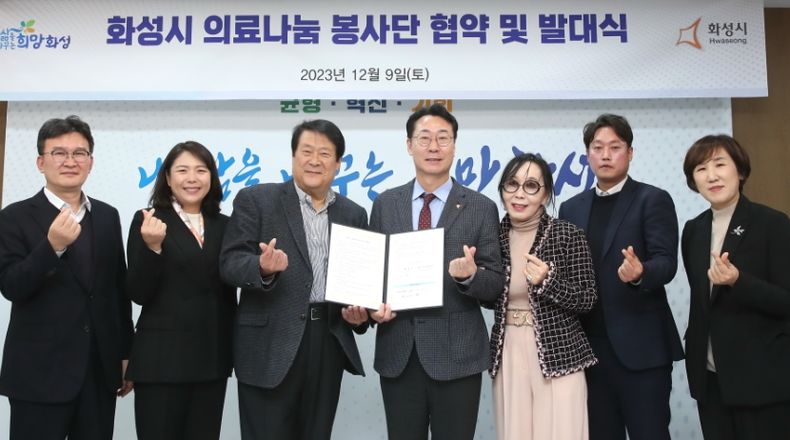 의료나눔 봉사단 협약 및 발대식