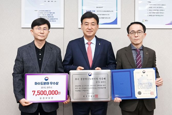 광주시, 환경부 공공하수도 운영·관리 평가 우수기관 선정