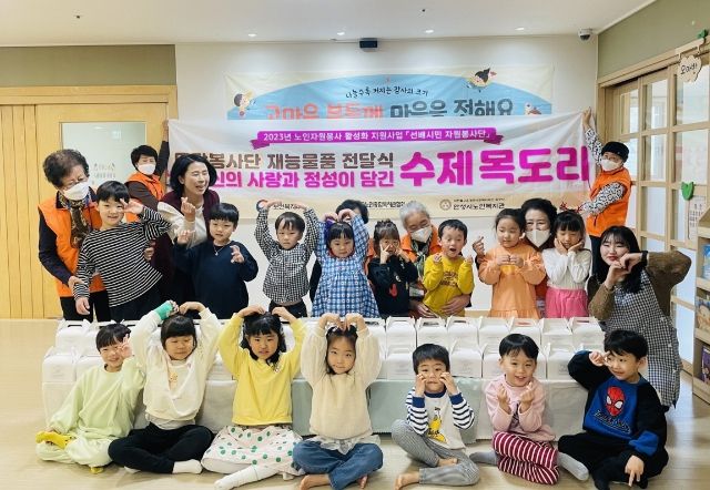 안성시노인복지관, 뜨담봉사단 재능물품 전달식