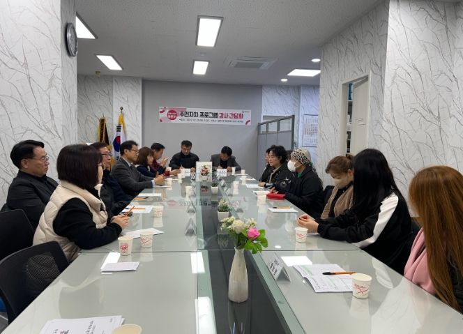 동두천시 생연1동 주민자치위원회, 하반기 강사 간담회 실시