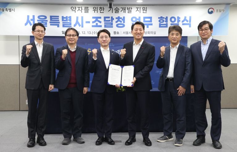 약자를 위한 기술개발 업무협약(MOU)