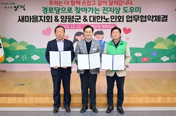진지상 도우미 협약식