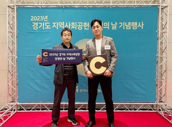 광명도시공사, 4년 연속 지역사회공헌 인정기업 선정