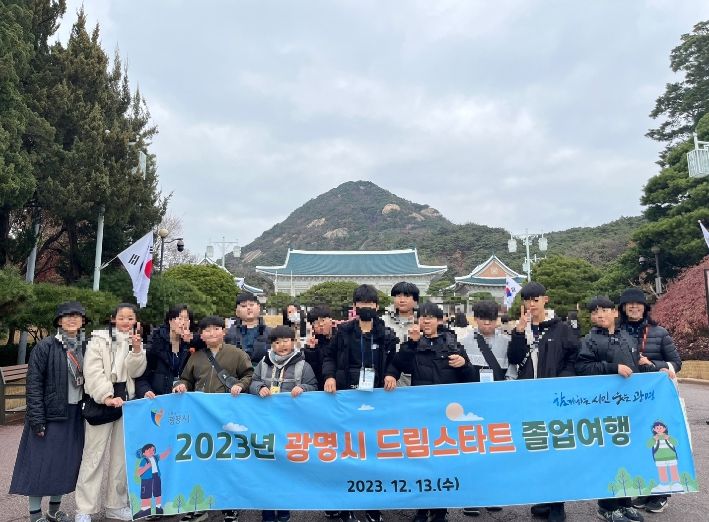 광명시는 올해로 드림스타트 사례관리가 종결되는 초등학교 6학년 아동들의 새로운 출발을 응원하고자 지난 12일 졸업여행 프로그램을 진행했다.