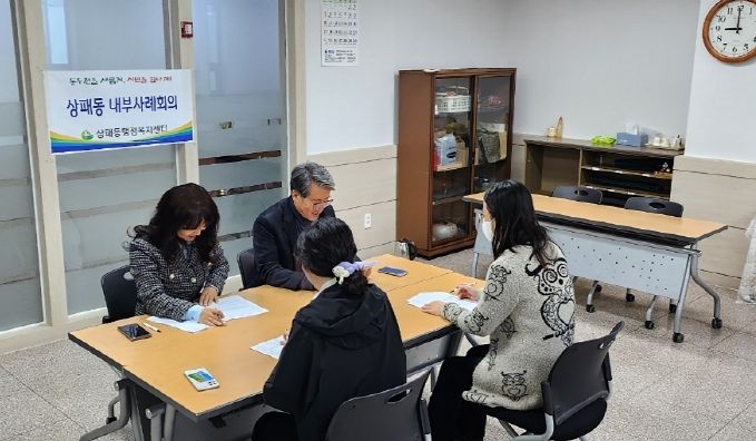 동두천시 상패동 행정복지센터, 맞춤형 복지서비스 제공을 위한 사례 회의 개최