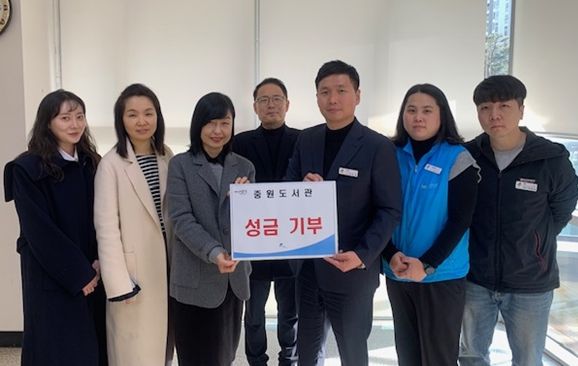 중원도서관 직원(좌측)들이 성남행복누리센터에 성금 전달 후 기념 촬영을 하고 있다.