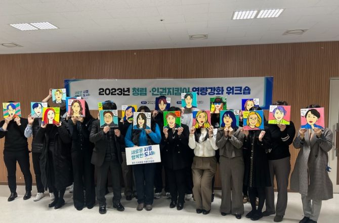 시흥도시공사, 청렴ㆍ인권 지킴이 역량강화 워크숍 개최