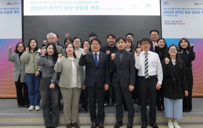 안양산업진흥원, 베트남 판로개척 위한 온라인 화상 상담회 개최