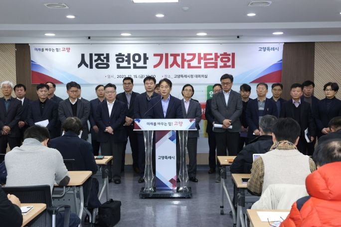 긴급 기자회견