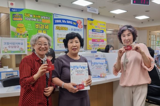 70세 이상 어르신 버스요금 지원사업