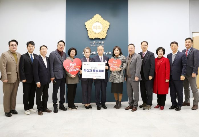 시흥시의회, 2024년도 적십자 특별회비 전달