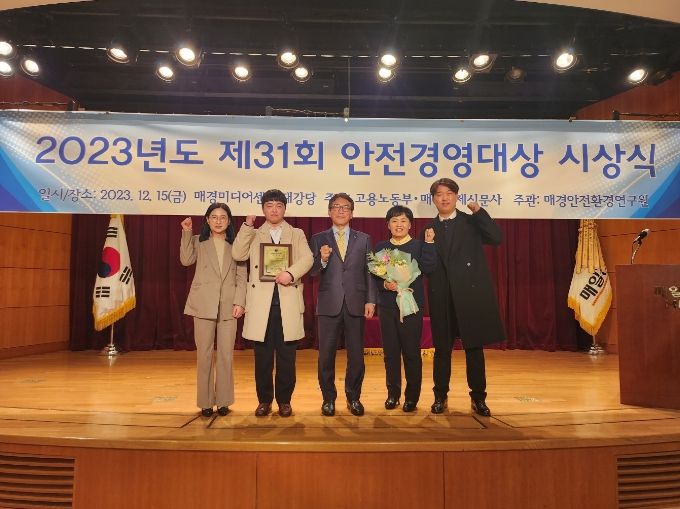 시흥도시공사, '제 31회 안전경영대상' 특별상 수상