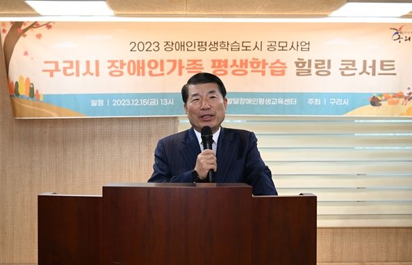 구리시, 2023 장애인 가족 평생학습 힐링콘서트(2차) 개최