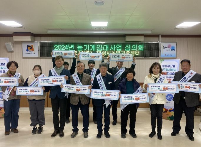 안성시농업기술센터, 농업인 단체 대상 영농 부산물 소각방지 캠페인 전개