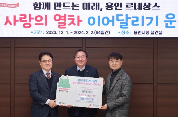 용인시산업진흥원 지원으로 성장한 관내 기업, 지역사회 환원으로 상생의 선순환 실현