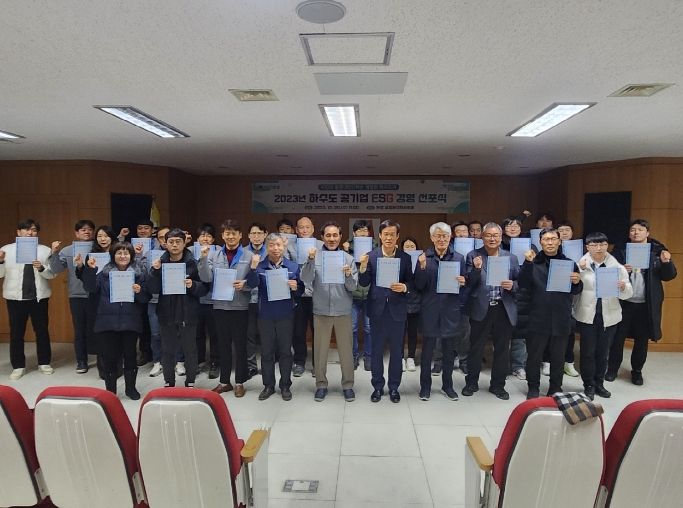 안성시 하수도 공기업 'ESG 경영 선포식' 개최안성시 하수도 공기업 'ESG 경영 선포식' 개최