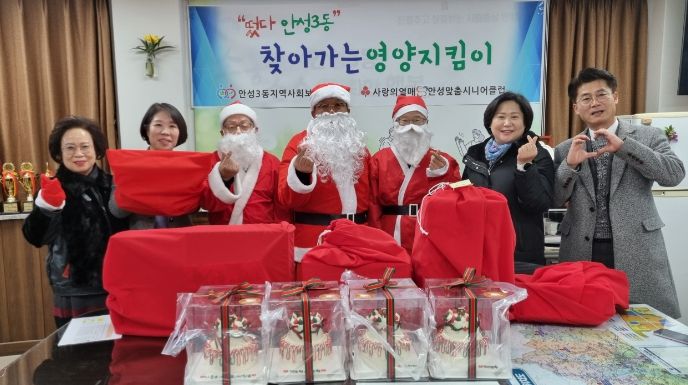 안성시 안성3동지역사회보장협의체,