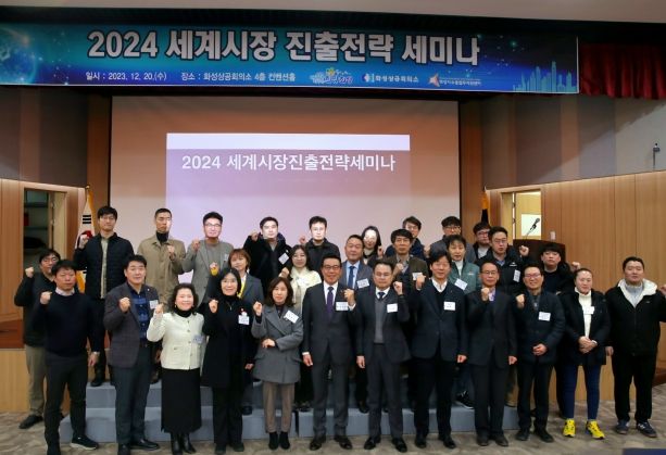 화성시의회 내외빈과 단체 사진