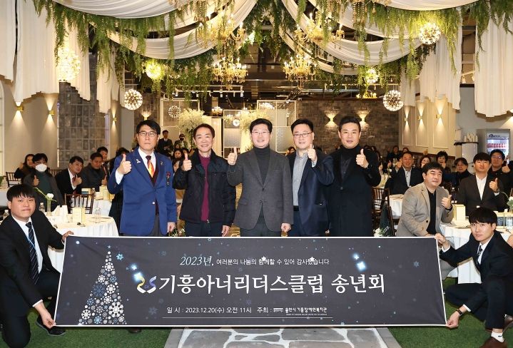 지난 20일 열린 기흥아너리더스클럽 송년회에 참석한 이상일 용인특례시장