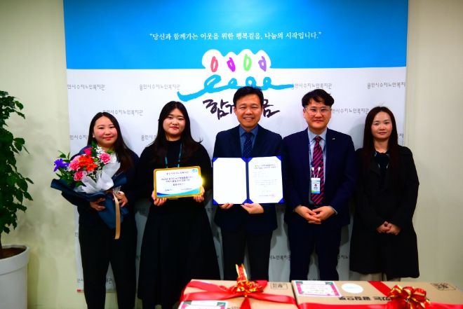 경기도 노인맞춤돌봄지원센터로부터 우수기관에 선정된 수지노인복지관