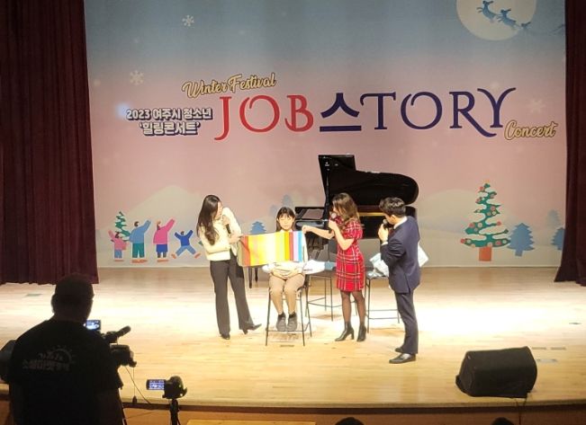 여주시 진로체험지원센터, 여주 청소년 JOB스tory 힐링콘서트 성공 개최