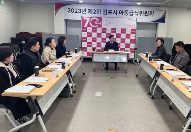 2023년 제2회 아동급식위원회
