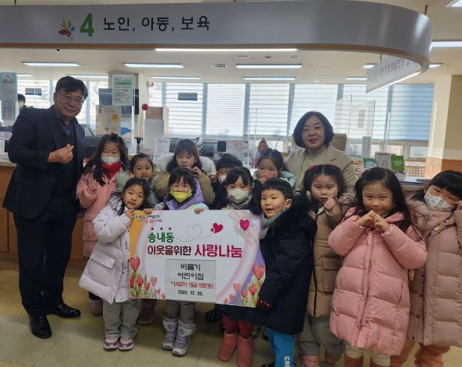 동두천시 송내동 비둘기 어린이집, 취약계층에 이웃돕기 성금 전달