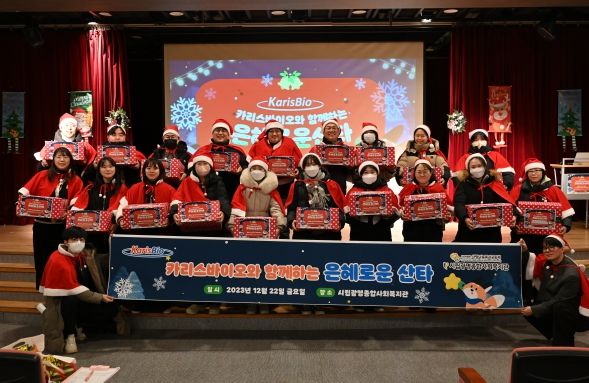 광명종합사회복지관, 크리스마스 앞두고 아이들에게 선물 전하는 '은혜로운 산타' 행사 진행