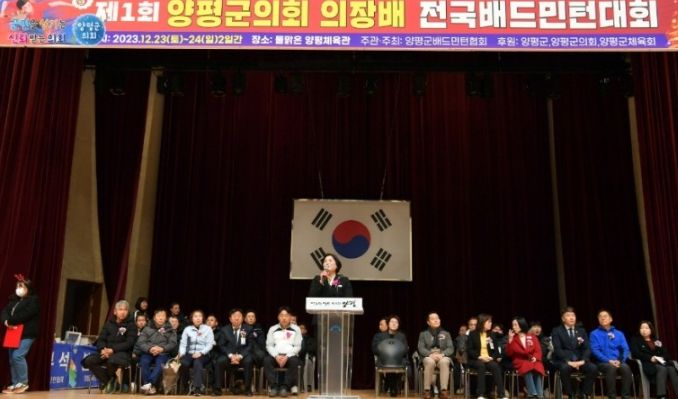 양평군의회, 제1회 양평군의회 의장배 전국배드민턴대회 개최