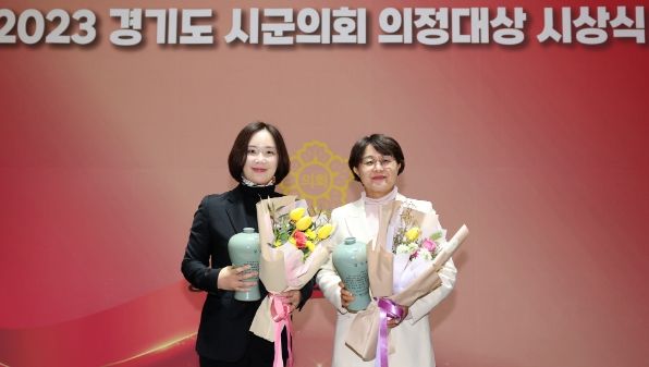 광주시의회 오현주 · 최서윤 의원, 제13회 의정활동 우수의원 시상식 수상