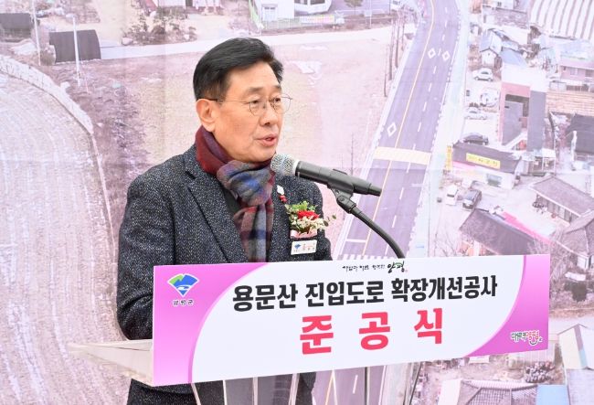 양평군, 용문산 진입도로 확장개선공사 준공식 개최