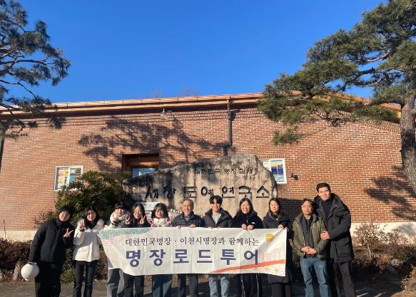 명장의 품격 ‘명장로드투어’ 시범운영