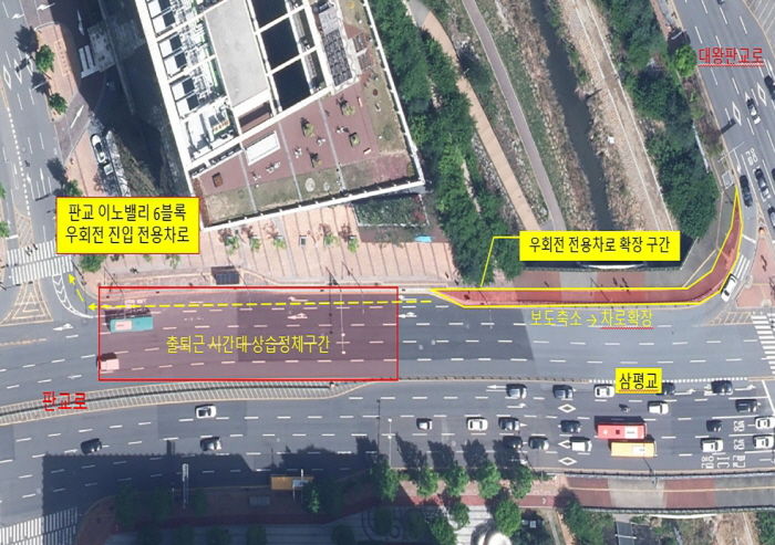 성남시, 분당구 삼평교 우회전 진입차로 개통