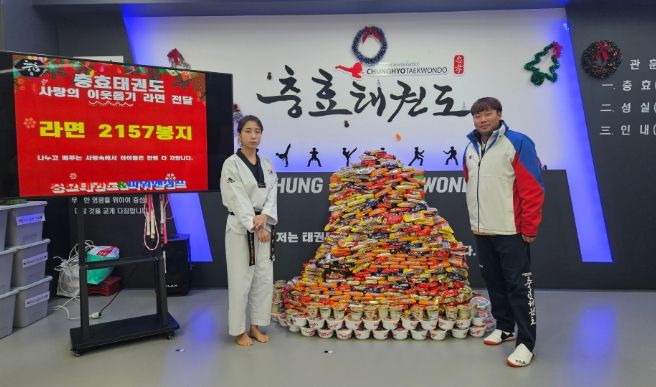 지행동 충효태권도, 동두천시 생연 2동 저소득층 위해 라면 500봉지 후원