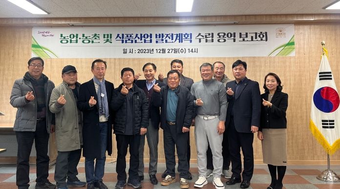 광주시, 농업‧농촌 및 식품산업 발전계획 수립 용역보고회 개최