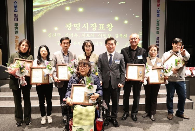광명시장애인체육회, 2023년 성과보고회 개최