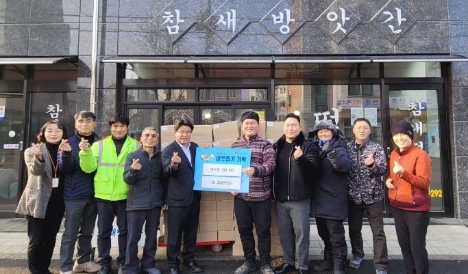 참새방앗간, 광주시 퇴촌면에 이웃사랑 떡국떡 150박스 기탁